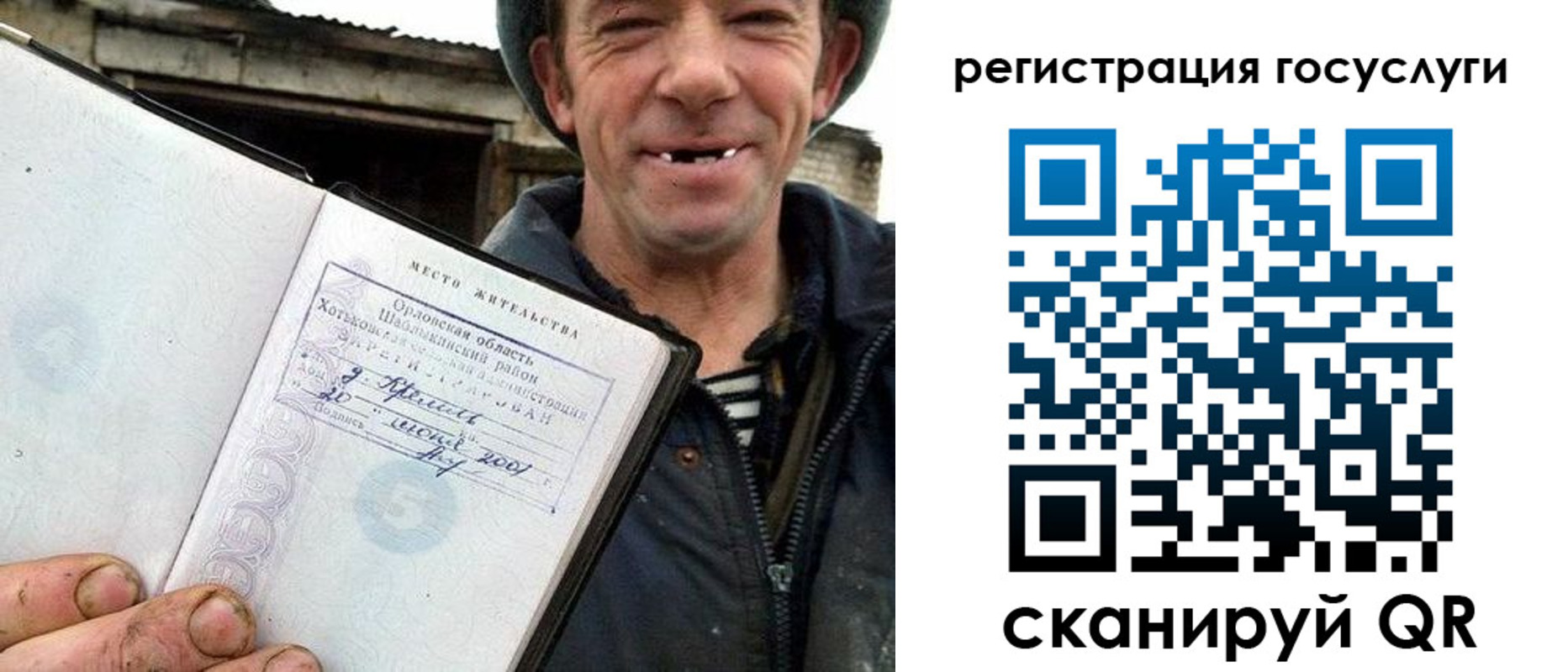 купить прописку в Вилючинске