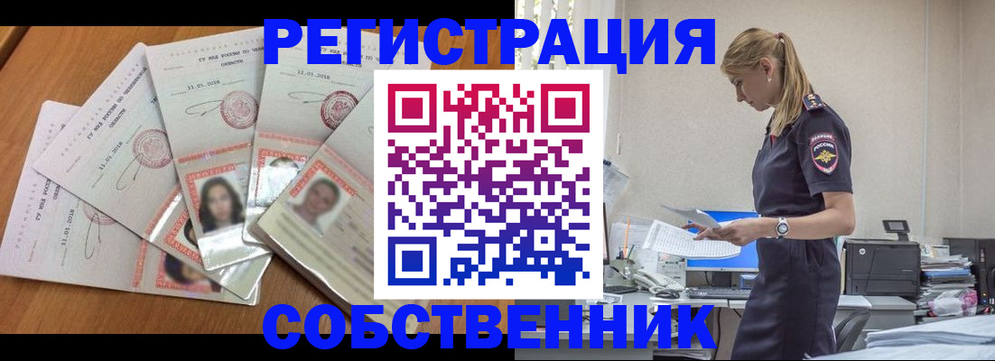 временная регистрация надежно в Вилючинске