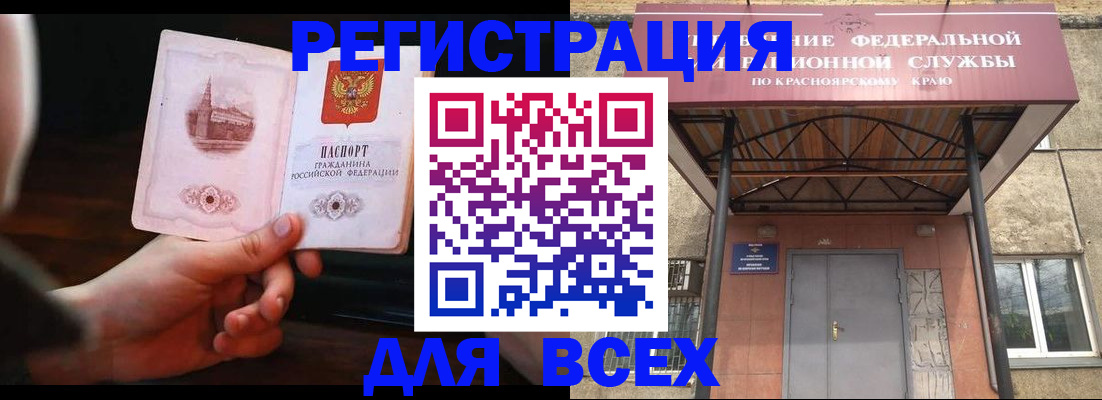временная регистрация собственник в Вилючинске
