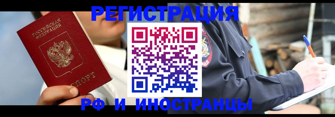 прописка гарантия в Вилючинске