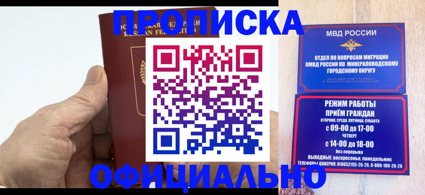 прописка ребенка в Вилючинске